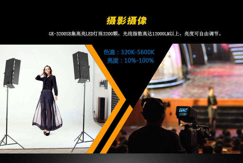 Tolifo圖立方GK-3200SB極光LED影視燈100W雙調(diào)光
