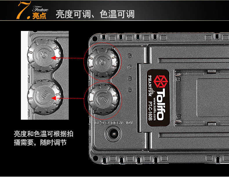 Tolifo圖立方PT-C-160S魅影LED機頂補光燈單調光