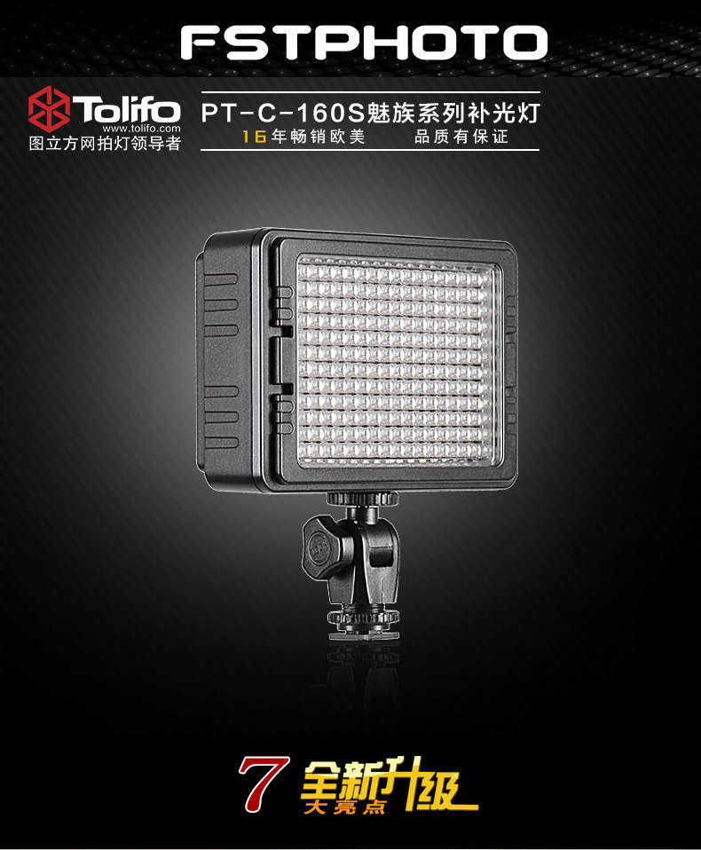 Tolifo圖立方PT-C-160S魅影LED機頂補光燈單調(diào)光