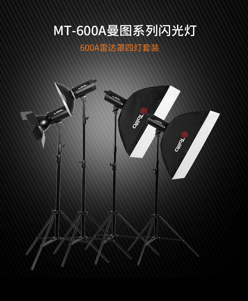 1529650752573895.jpg MT-600A四燈+雷達(dá)罩-+四葉檔光板_01.jpg