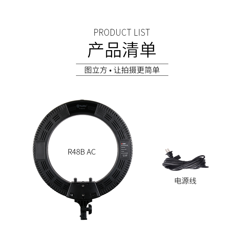 圖立方,LED攝影燈,LED攝像燈,專業(yè)攝影器材廠家,圖立方攝影燈,補(bǔ)光燈,影視器材,攝影燈,環(huán)形燈,直播燈,攝影器材,攝影燈廠家,影視器材廠家,攝影器材廠家