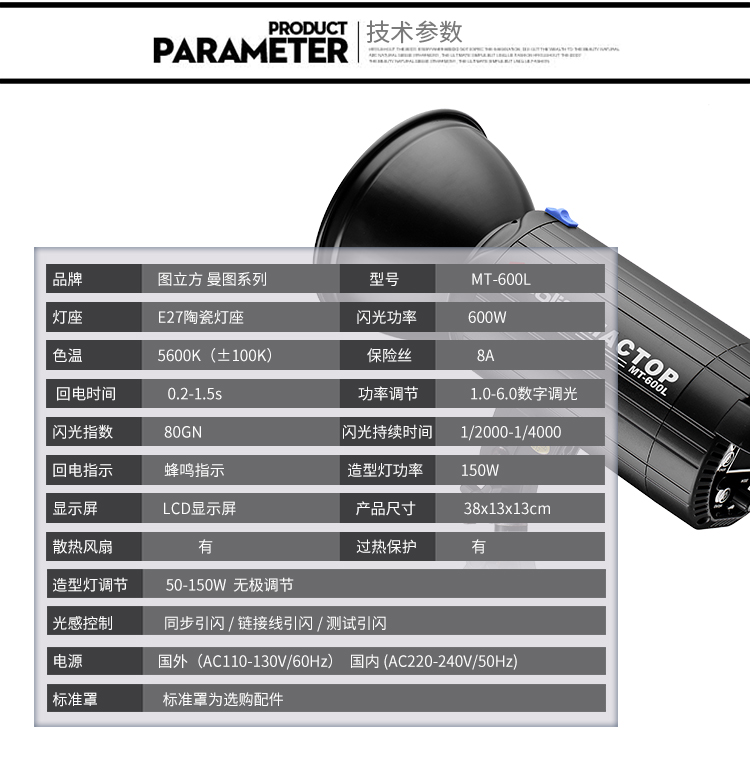 1539588800584167.jpg MT-600L單燈_11.jpg