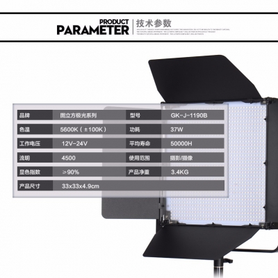 Tolifo圖立方GK-J-1190B極光LED影視燈75W雙調光兩燈套裝