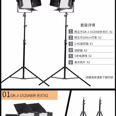 Tolifo圖立方GK-J-1520AB極光LED影視燈45W雙調(diào)光兩燈套裝