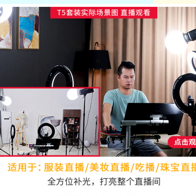 圖立方led攝影燈專業(yè)自拍照美顏燈淘寶服裝珠寶直播間補光燈套裝